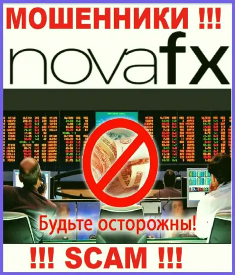 Вид деятельности NovaFX: Форекс - хороший доход для мошенников