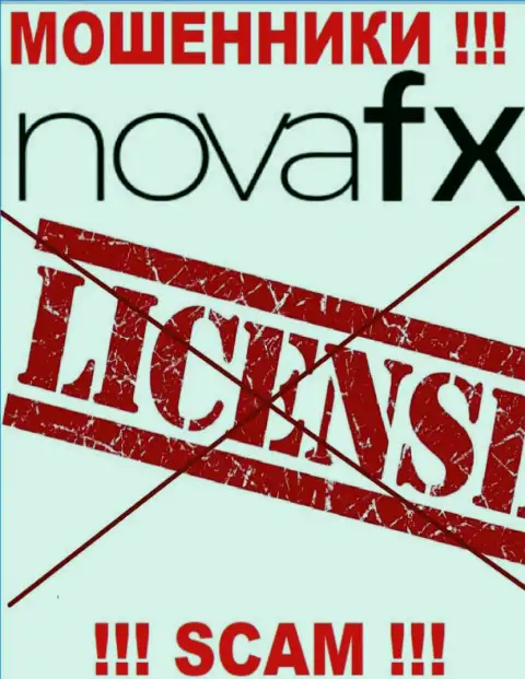 Из-за того, что у компании NovaFX Net нет лицензии на осуществление деятельности, то и сотрудничать с ними очень опасно