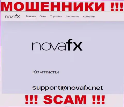 Не советуем общаться с шулерами Nova Finance Technology через их е-мейл, представленный у них на web-сервисе - ограбят