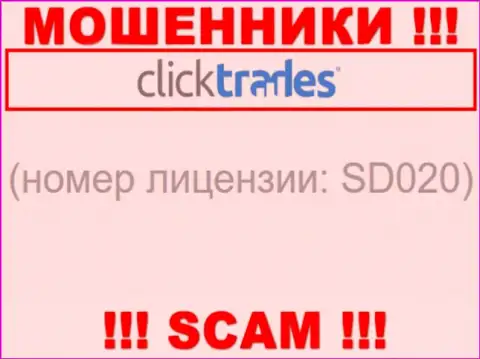 Номер лицензии ClickTrades, на их web-сервисе, не поможет сохранить Ваши вложенные деньги от воровства