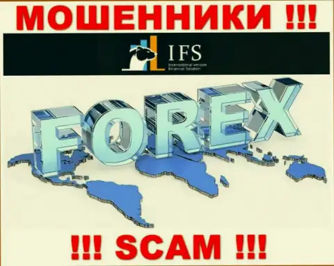 Не нужно верить IVF Solutions Limited, оказывающим свои услуги в области Forex