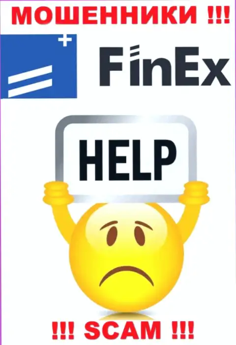 Если вдруг вас обвели вокруг пальца в компании ФинЕкс, не сидите сложа руки - боритесь