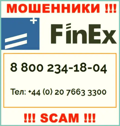 БУДЬТЕ ОЧЕНЬ БДИТЕЛЬНЫ internet мошенники из FinEx, в поиске доверчивых людей, звоня им с разных телефонных номеров