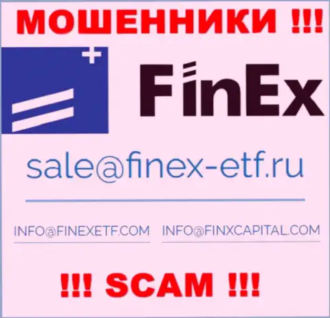 На веб-ресурсе шулеров ФинЕкс ЕТФ представлен данный е-майл, но не надо с ними контактировать