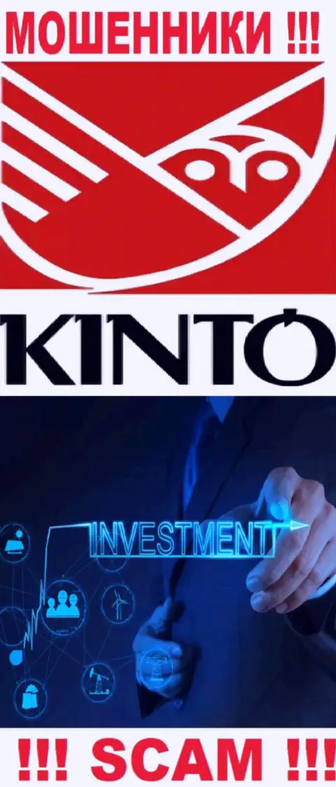 Кинто Ком - это мошенники, их работа - Investing, нацелена на отжатие вкладов наивных клиентов