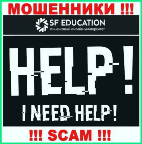 Если Вы оказались пострадавшим от махинаций мошенников SF Education, обращайтесь, попытаемся помочь найти выход