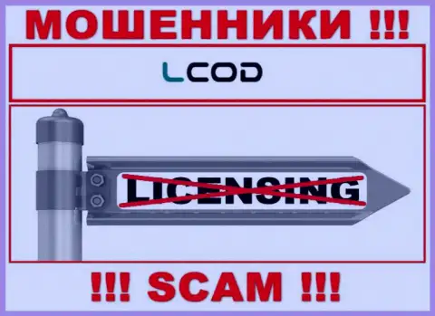 По причине того, что у компании LCod нет лицензии, совместно работать с ними довольно рискованно - это АФЕРИСТЫ !!!