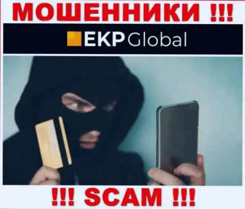 Относитесь осторожно к звонку от компании EKP-Global Com - Вас намерены ограбить