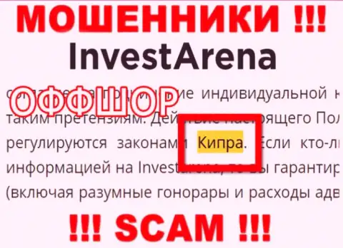С интернет мошенником InvestArena Com нельзя работать, ведь они зарегистрированы в оффшорной зоне: Кипр