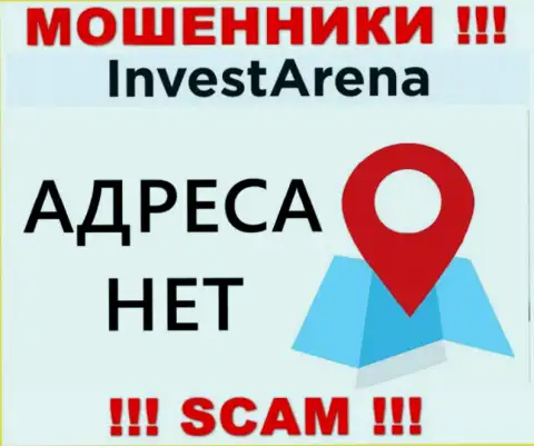 Данные об юридическом адресе регистрации организации Invest Arena на их официальном интернет-портале не обнаружены