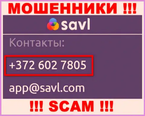 ОСТОРОЖНО !!! Неизвестно с какого телефона могут звонить интернет мошенники из компании Savl