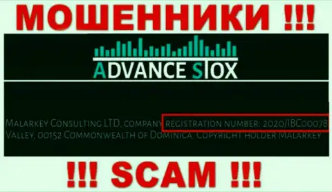 Номер регистрации компании AdvanceStox - 2020 / IBC00078