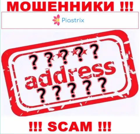 Мошенники Пиастрикс прячут информацию о официальном адресе регистрации своей шарашкиной конторы