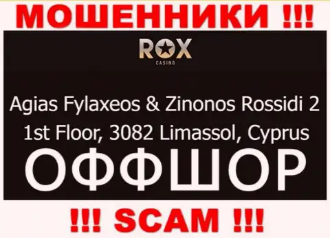 Иметь дело с Rox Casino не рекомендуем - их офшорный юридический адрес - Агиас Филаксеос и Зинонос Россиди 2, 1-й этаж, 3082 Лимассол, Кипр (инфа взята с их веб-портала)