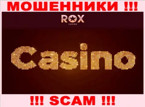 Rox Casino, промышляя в сфере - Casino, обманывают своих клиентов