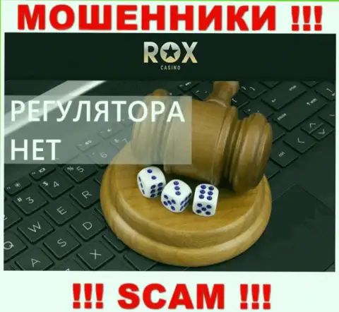 В компании Rox Casino обувают реальных клиентов, не имея ни лицензии, ни регулятора, БУДЬТЕ ОЧЕНЬ БДИТЕЛЬНЫ !!!