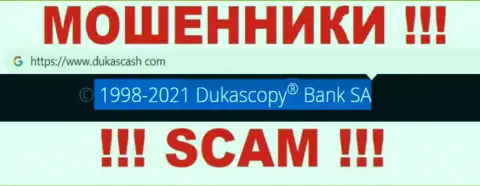 Dukas Cash - это internet-аферисты, а владеет ими юридическое лицо Dukascopy Bank SA