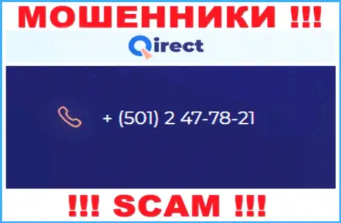 Если рассчитываете, что у компании Qirect Com один номер телефона, то зря, для одурачивания они приберегли их несколько