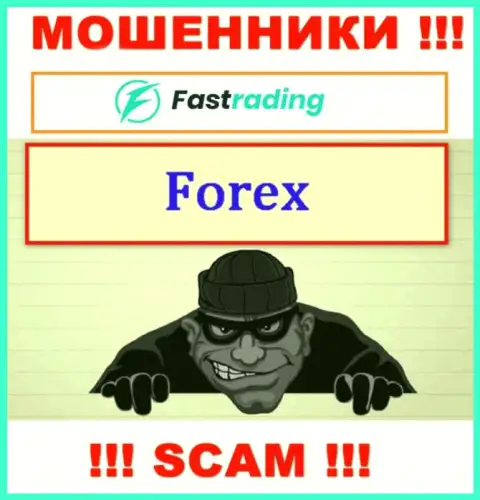 Довольно рискованно верить Fas Trading, оказывающим свои услуги в сфере ФОРЕКС