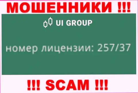 В организации U-I-Group Com все время выманивают вложенные денежные средства клиентов, однако все равно показывают лицензию у себя на веб-сервисе