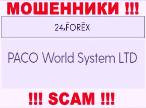 PACO World System LTD - это организация, которая управляет internet-мошенниками 24XForex