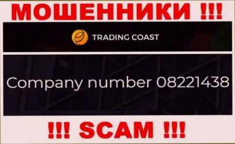 Номер регистрации компании Trading Coast - 08221438
