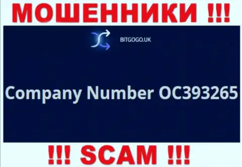 Номер регистрации интернет шулеров БитГоГо, с которыми рискованно сотрудничать - OC393265