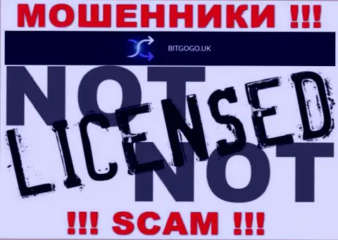 Верить BitGoGo Uk не надо !!! На своем веб-ресурсе не предоставляют лицензию