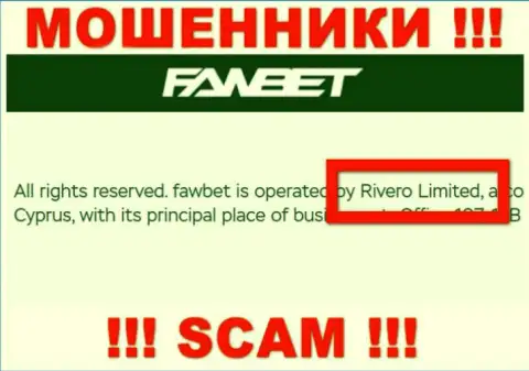 Риверо Лтд владеет брендом ФавБет - это МАХИНАТОРЫ !!!