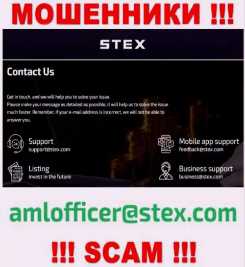 Указанный е-майл мошенники Stex показали у себя на официальном онлайн-ресурсе
