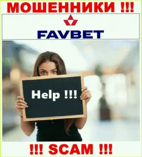 Можно попытаться забрать назад финансовые средства из организации FavBet Com, обращайтесь, подскажем, что делать