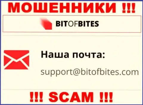 Е-мейл мошенников Bit Of Bites, информация с официального информационного портала