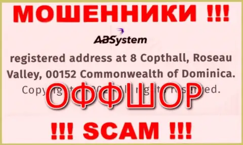 На онлайн-сервисе Donnybrook Consulting Ltd размещен юридический адрес организации - 8 Copthall, Roseau Valley, 00152, Commonwealth of Dominika, это офшор, будьте крайне внимательны !