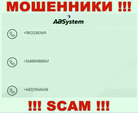 Знайте, internet-мошенники из AB System звонят с разных номеров телефона