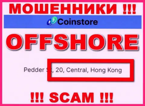 Пустив корни в офшорной зоне, на территории Гонконг, Coin Store свободно лишают средств своих клиентов