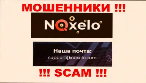Не спешите связываться с internet-разводилами Noxelo через их е-майл, могут легко развести на денежные средства