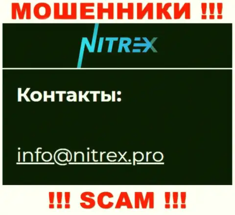 Не пишите на е-мейл мошенников Nitrex Pro, представленный на их сайте в разделе контактных данных - это крайне рискованно