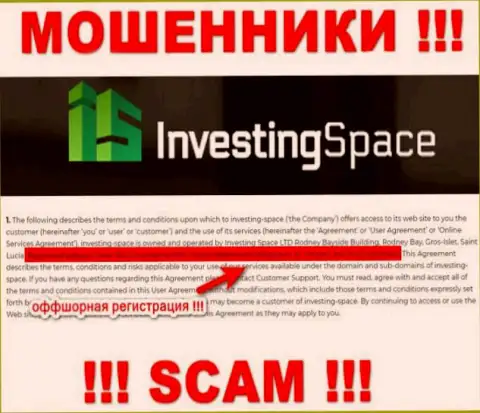 Не сотрудничайте с интернет ворами InvestingSpace - лишат денег !!! Их адрес в офшоре - Rodney Bayside Building, Rodney Bay, Gros-Islet, Saint Lucia