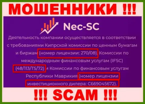 Опасно доверять компании NEC SC, хотя на web-сервисе и расположен ее номер лицензии
