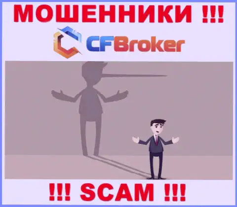 CFBroker - это мошенники !!! Не поведитесь на уговоры дополнительных финансовых вложений