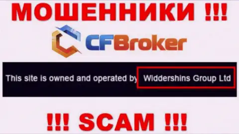Юридическое лицо, владеющее мошенниками Widdershins Group Ltd - это Widdershins Group Ltd