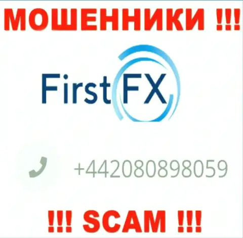 С какого именно телефонного номера Вас будут накалывать звонари из организации First FX LTD неведомо, будьте крайне осторожны