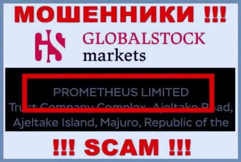 Руководством GlobalStockMarkets оказалась организация - Прометеус Лтд