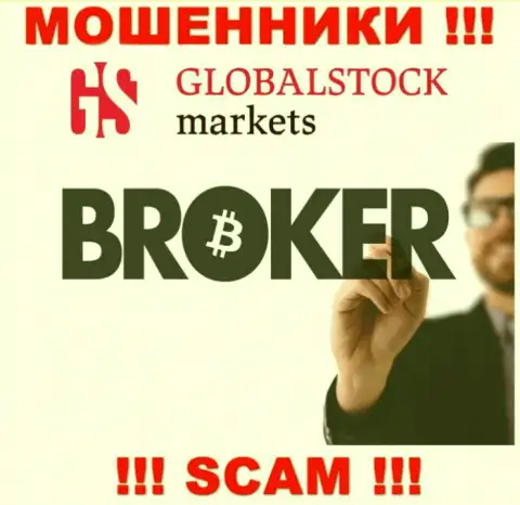 Будьте очень внимательны, вид работы GlobalStockMarkets, Брокер - это обман !!!