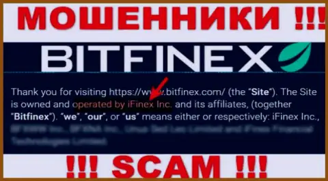 iFinex Inc - это контора, владеющая махинаторами Bitfinex
