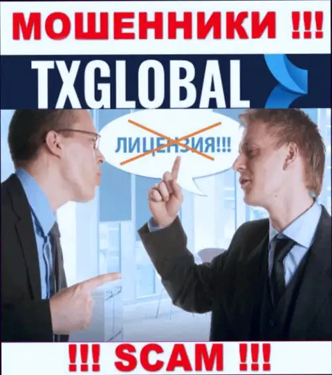 Мошенники TXGlobal Com действуют незаконно, потому что не имеют лицензии !