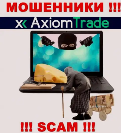 БУДЬТЕ ОЧЕНЬ БДИТЕЛЬНЫ, internet-разводилы Axiom Trade намереваются подбить Вас к взаимодействию
