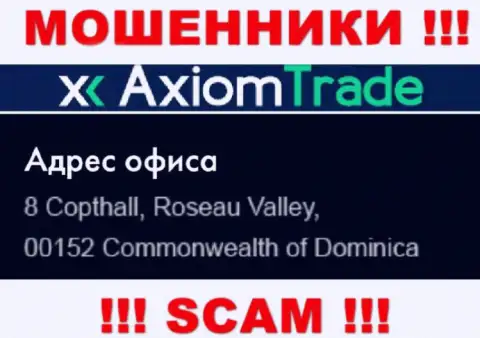 Контора Axiom Trade расположена в оффшорной зоне по адресу 8 Copthall, Roseau Valley, 00152 Commonwealth of Dominika - однозначно internet мошенники !