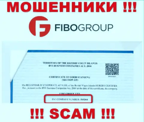 Регистрационный номер неправомерно действующей организации Fibo-Forex Ru - 549364
