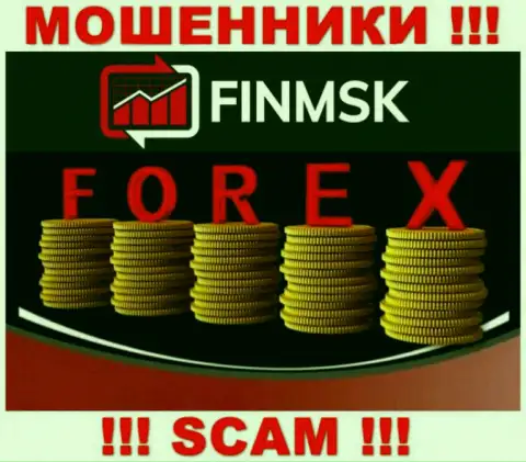 Весьма рискованно верить FinMSK Com, предоставляющим услуги в сфере Forex